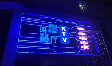 杨凌｜唯繆餐厅KTV